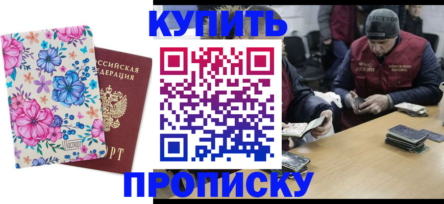 прописка регистрация в Кулебаки