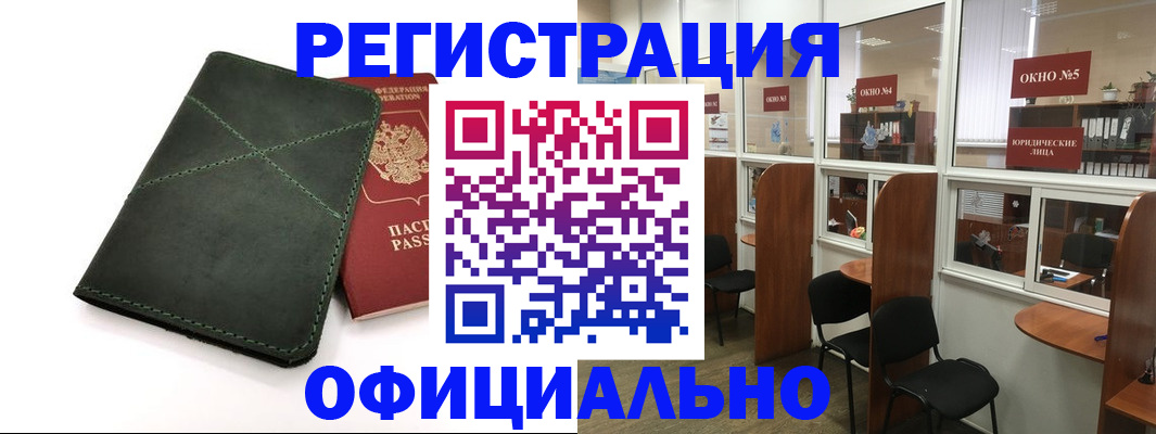 временная регистрация законно в Кулебаки