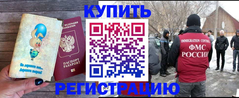 временная регистрация законно в Кулебаки